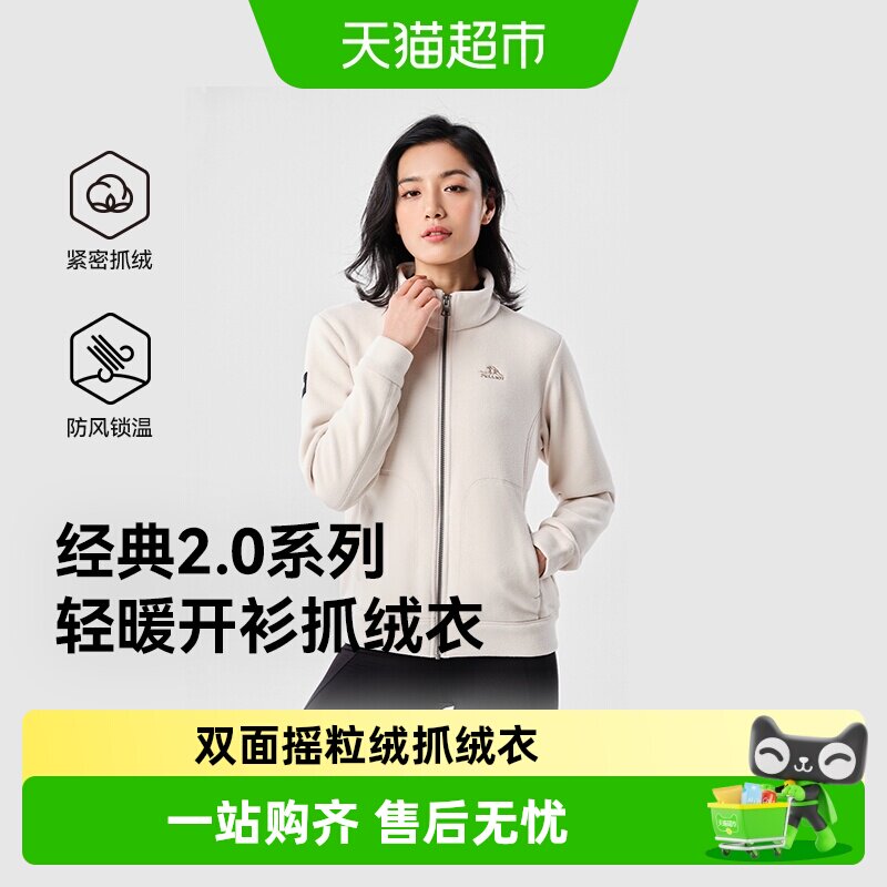 【经典2.0】伯希和户外抓绒衣女加厚摇粒绒男冲锋衣内胆保暖外套