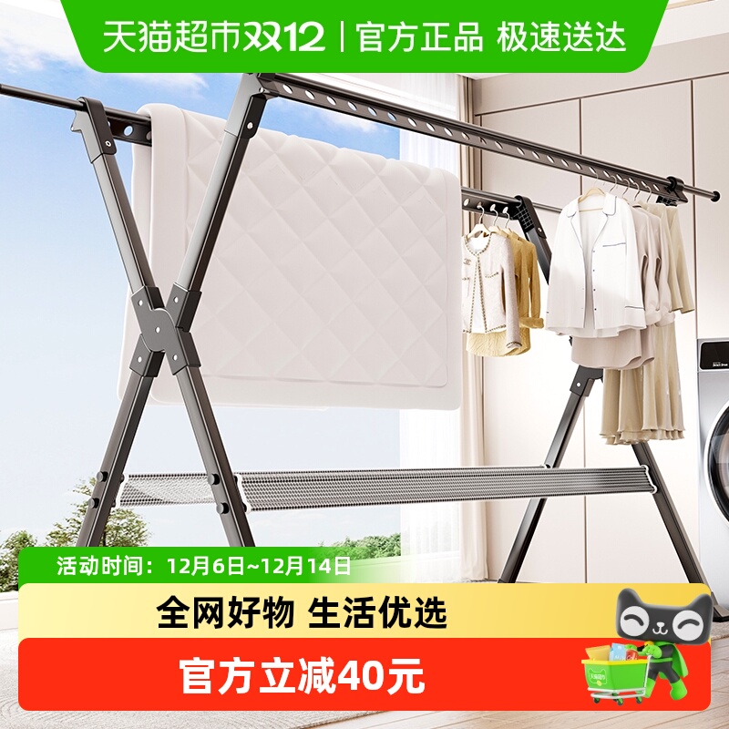 星优折叠置地家用晾衣架