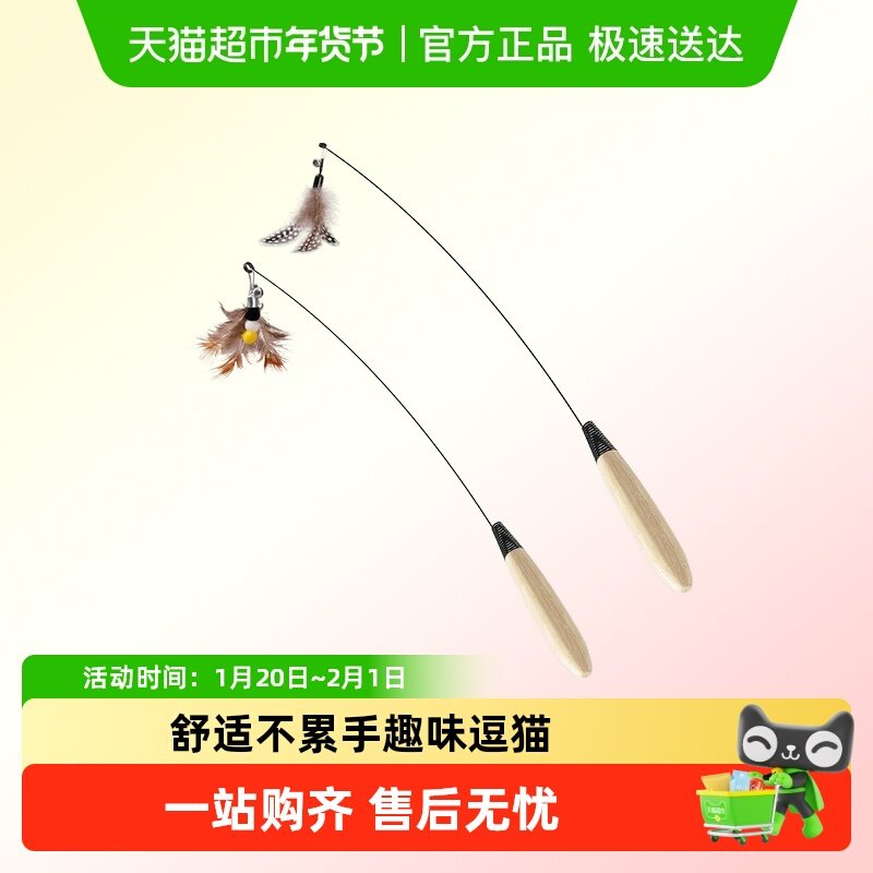 逗猫棒猫咪玩具自嗨解闷宠物小猫赛级长杆替换头幼猫羽毛耐咬用品,宠物/宠物食品及用品,逗猫棒,淘宝优惠券,粉丝福利购,淘宝优惠卷