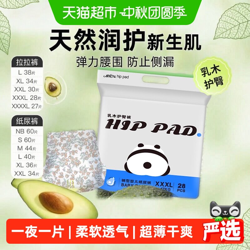 祺安乳木果油拉拉超薄柔软尿不湿图片
