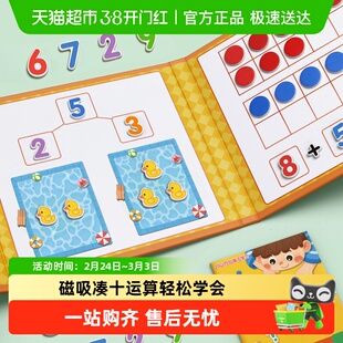 幼儿园十格阵数学教具磁力加减法启蒙教具神器数字20以内儿童算数