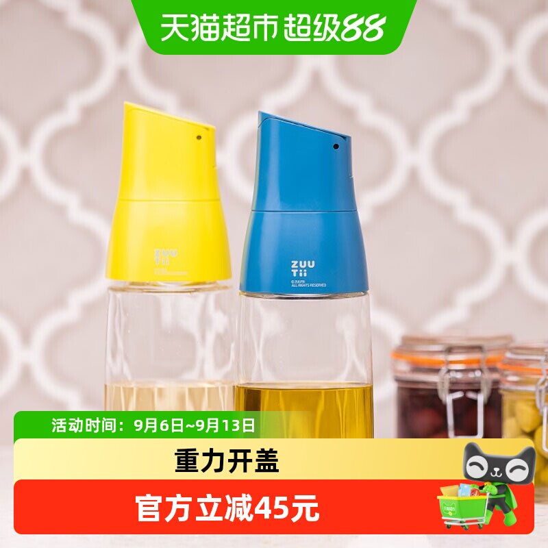 zuutii套装油壶