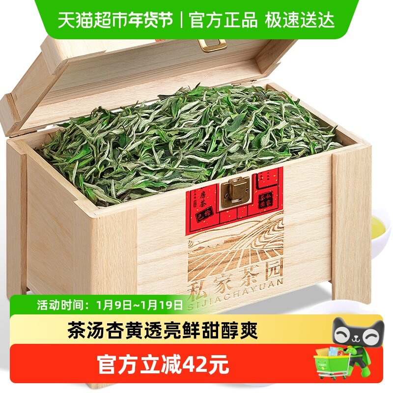 福茗源茶叶白牡丹正宗福鼎白茶牡丹王太姥山高山茶年货礼盒