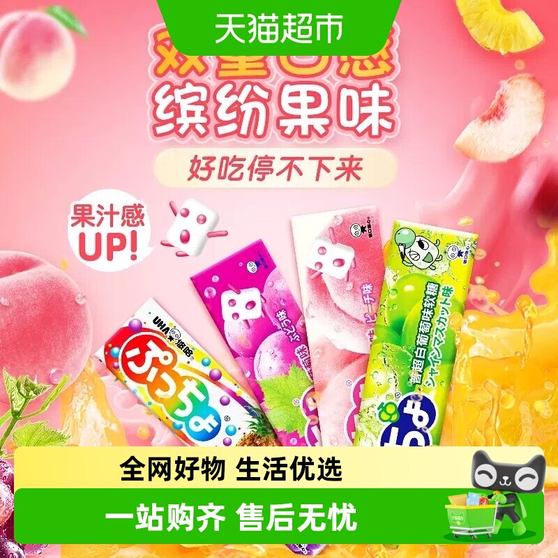 UHA悠哈普超日本进口条糖水果葡萄桃子可乐橙子味7口味全系列