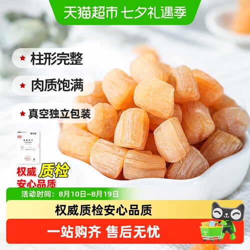 倾海之宴大号淡晒干贝煲汤