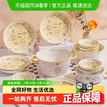 美康之家釉下彩可爱卡通碗碟套装家用陶瓷碗筷盘餐具碗盘一人食
