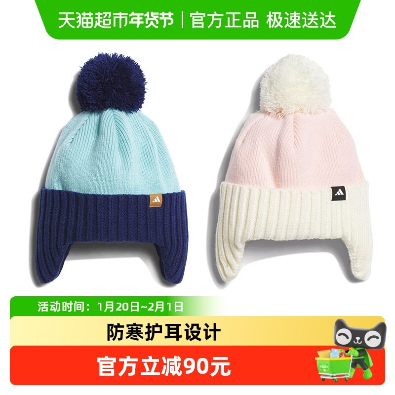 阿迪达斯25冬儿童毛线帽子防寒护耳针织帽抓绒保暖KC0328 KC0329,童装/婴儿装/亲子装,帽子,淘宝优惠券,粉丝福利购,淘宝优惠卷