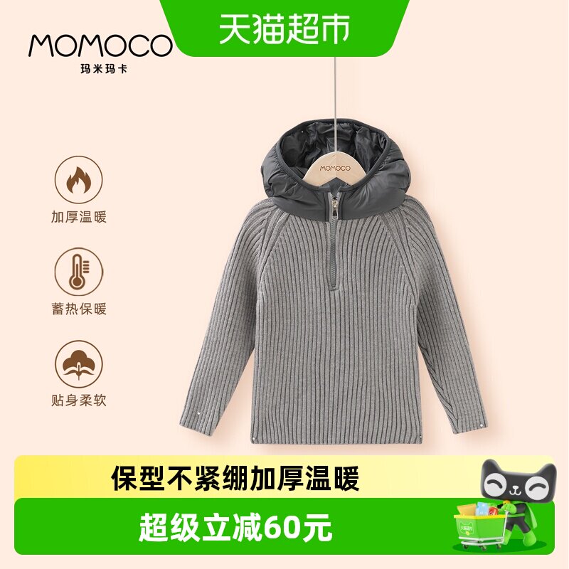 MOMOCO/玛米玛卡男童加厚毛衣2025冬季新款中大童连帽保暖打底衫
