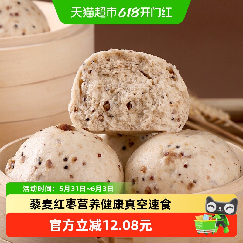 粗粮君全麦馒头红枣藜麦早餐速食减低0脂健身族高饱腹代餐100g*25