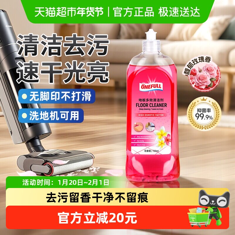 地板清洁剂瓷砖木地板除菌速干留香地面清洗液洗地机专用清洁液 - 淘宝联盟商品
