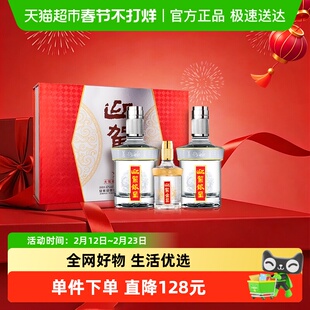 迎驾贡酒银星浓香白酒42度520ml*2+125ml礼盒装 宴请送礼安徽名酒