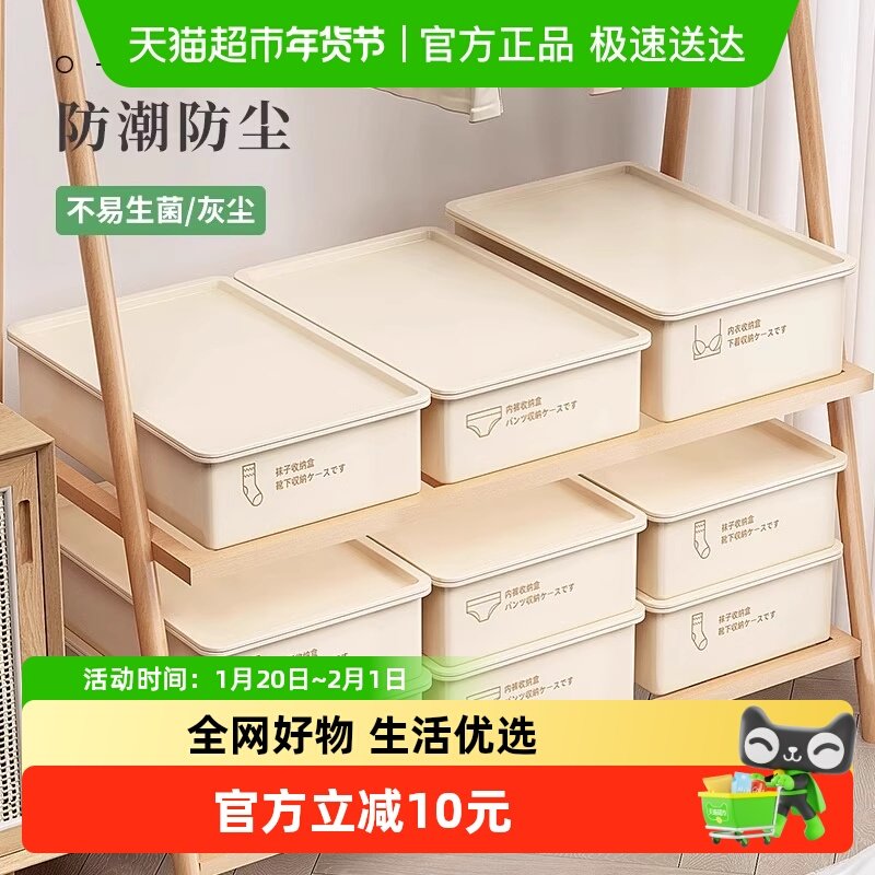 优勤内衣收纳盒家用袜子内裤分格衣柜内抽屉式三合一整理箱子,收纳整理,内衣收纳盒,淘宝优惠券,粉丝福利购,淘宝优惠卷