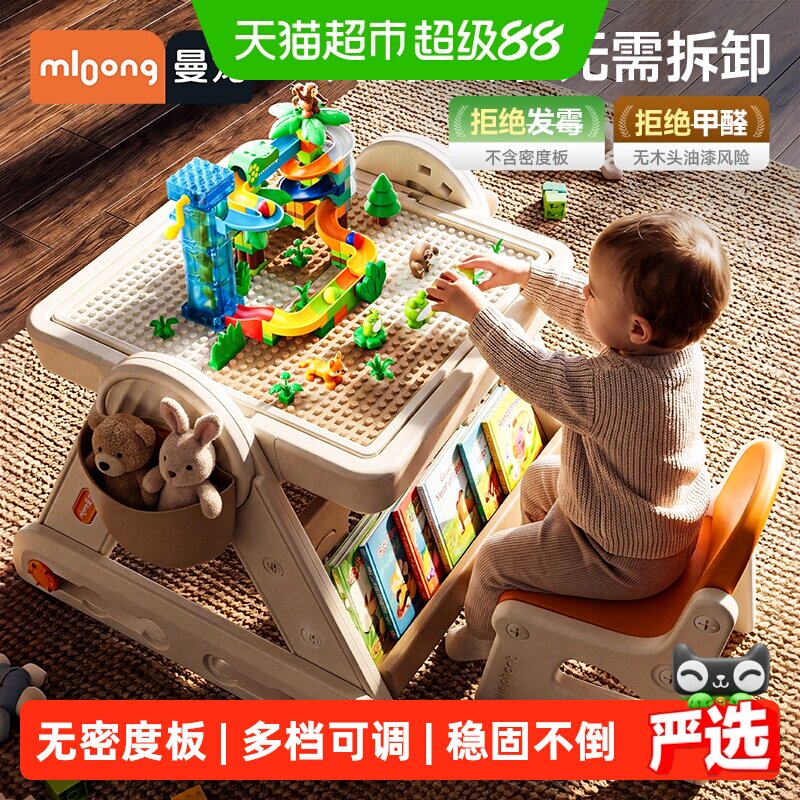 曼龙儿童多功能积木桌儿童节礼物