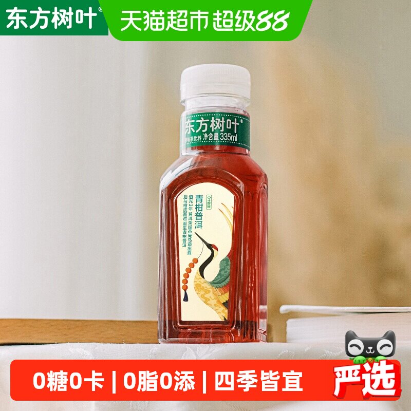 农夫山泉东方树叶青柑普洱茶饮料图片