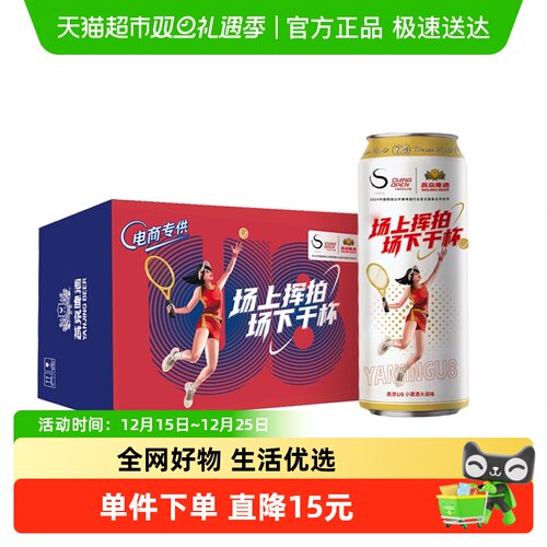 燕京啤酒U8优爽啤酒