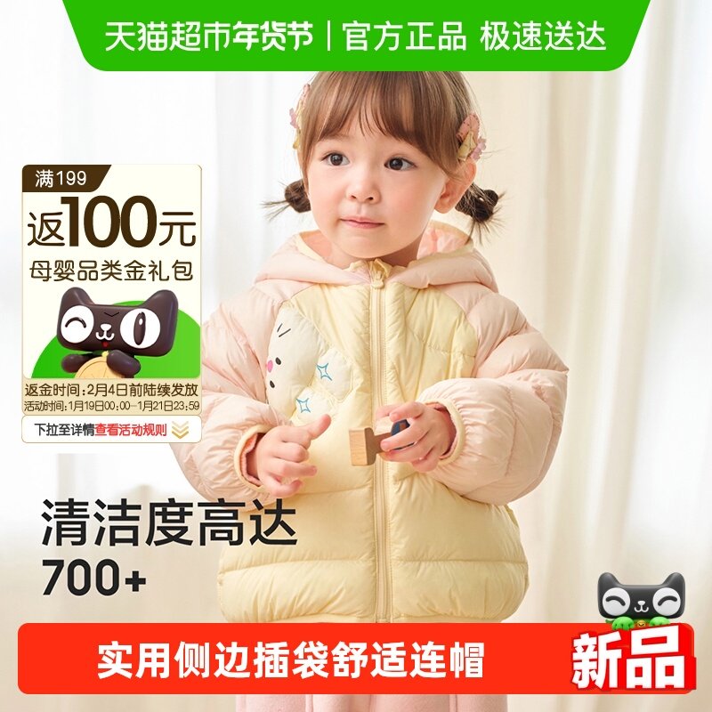 巴拉巴拉童装儿童羽绒服宝宝女童男童2025年冬季可爱保暖外套新款,童装/婴儿装/亲子装,羽绒服,淘宝优惠券,粉丝福利购,淘宝优惠卷