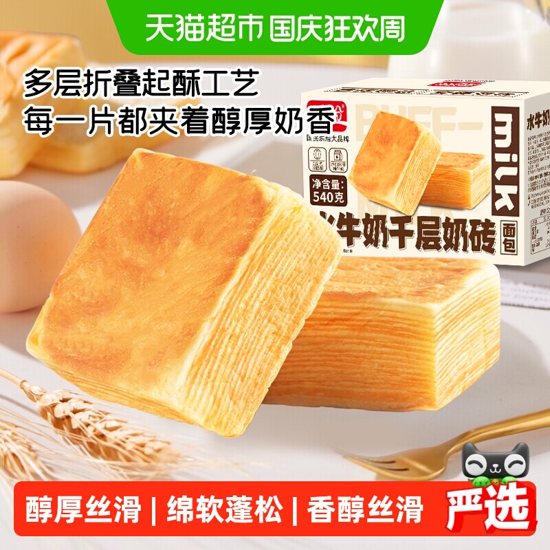盼盼水牛乳千层吐司面包整箱早餐食品代餐蛋糕点心零食