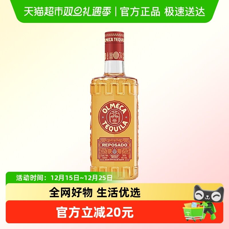 【进口】Olmeca奥美加金标龙舌兰酒墨西哥进口700ml鸡尾酒洋酒