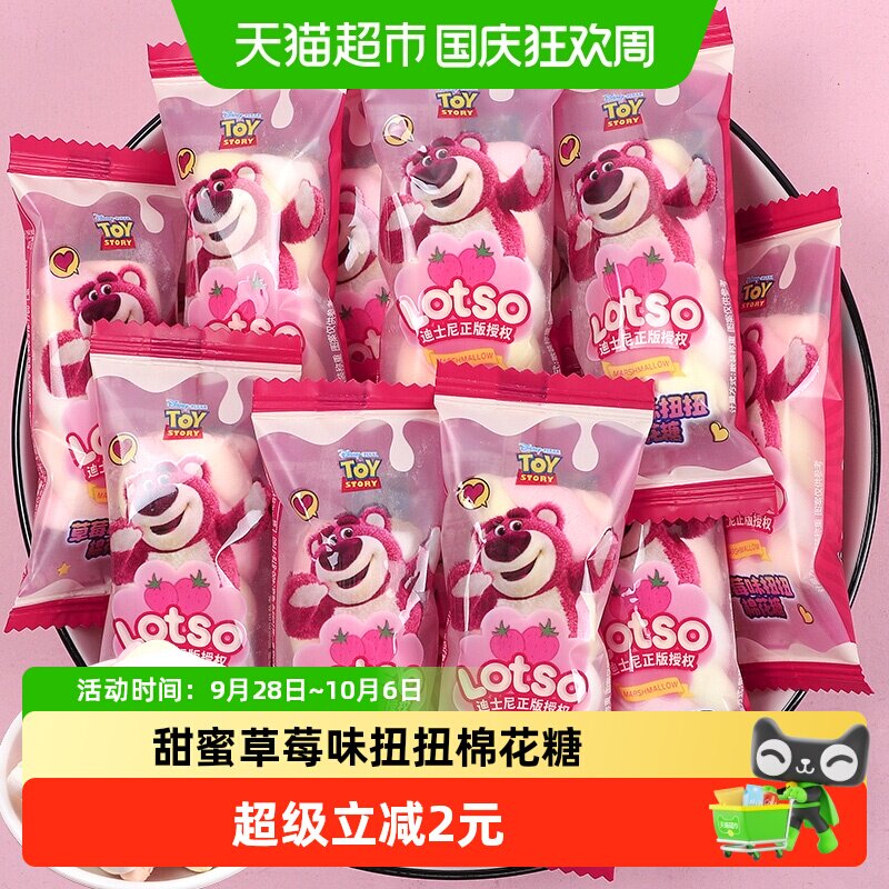 迪士尼扭扭棉花糖卡通小包结婚订婚喜糖果散装约300g网红儿童零食
