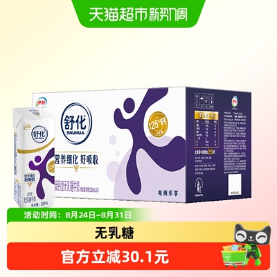 舒化高钙纯牛奶