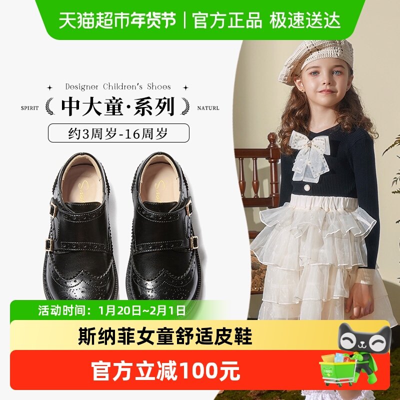 Snoffy斯纳菲儿童皮鞋女童公主鞋布洛克2025秋新款小女孩时尚单鞋,童鞋/婴儿鞋/亲子鞋,皮鞋,淘宝优惠券,粉丝福利购,淘宝优惠卷