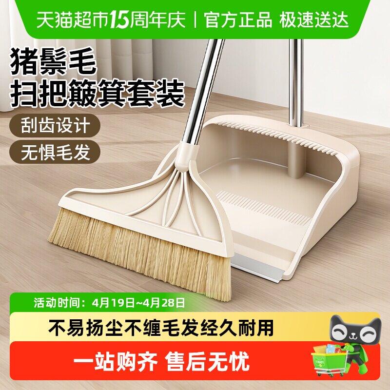 猪鬃毛扫把簸箕套装软毛不锈钢扫地笤帚扫帚扫把木地板新款家用