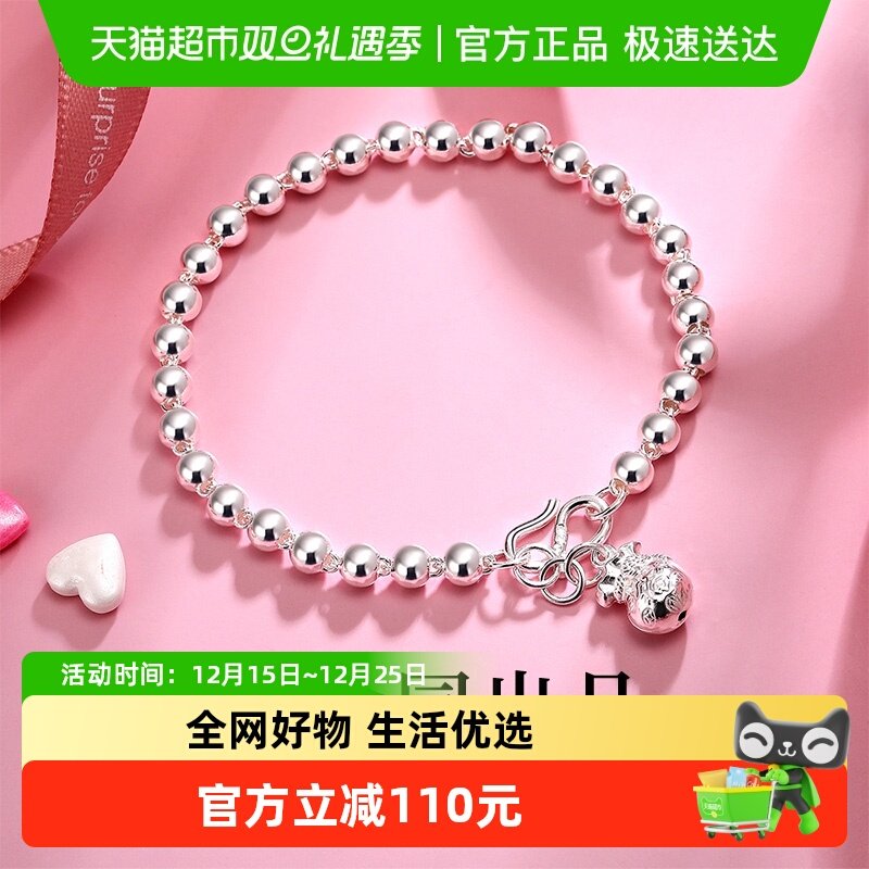 梦金园福袋纯银手链经典圆珠链银首饰简约百搭珠链女士生日礼物