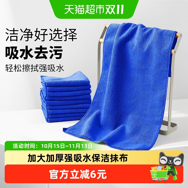 达福芮保洁毛巾抹布吸水不掉毛家政抹布家务清洁擦玻璃洗车布3条
