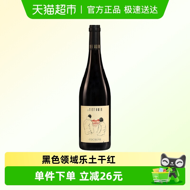 杏蕾酒庄红酒法国原瓶进口黑色领域自然酒干红酒干白酒桃红葡萄酒