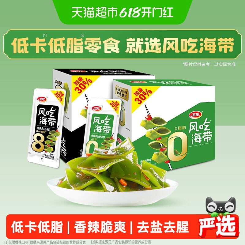 加量不加价卫龙风吃海带香辣酸辣味休闲零食品低脂低卡解馋下饭菜