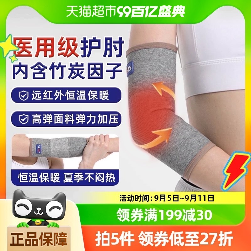 ��ţ�ⲿ����������ؽ���ʹ����ůҽ��͸����������