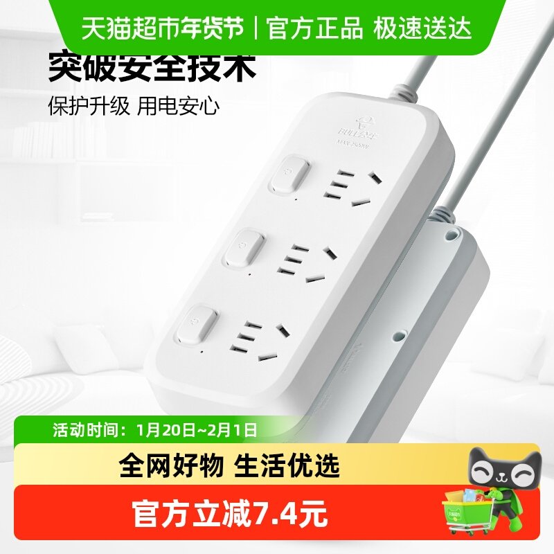 公牛插座插排插线板拖线板插板带线家用多功能正品全长3米B5033,电子/电工,接线板,淘宝优惠券,粉丝福利购,淘宝优惠卷