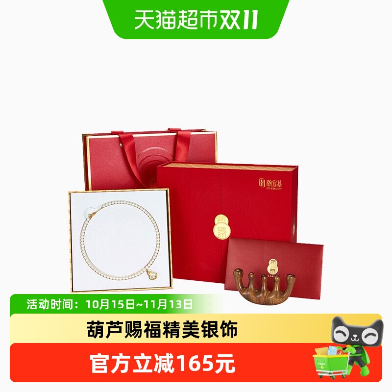 潮宏基感恩福禄银珍珠项链银镀金套链葫芦送长辈妈妈礼盒礼物 L