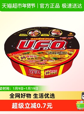 NISSIN日清UFO鱼香肉丝风味泡面夜宵代餐零食蔬菜营养均衡冲泡