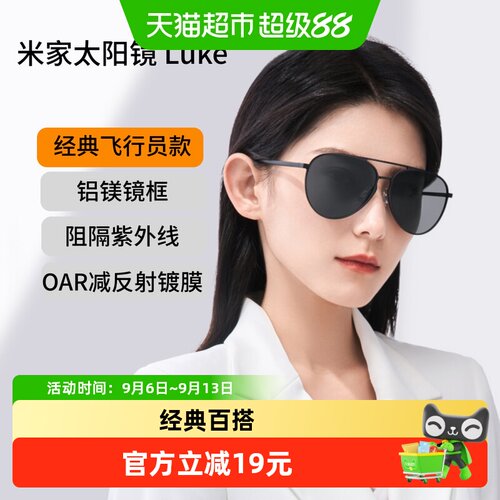 小米米家经典高清偏光太阳镜
