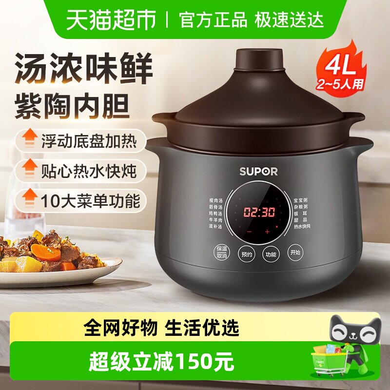 苏泊尔电炖锅家用全自动电炖盅煲汤炖汤煮粥紫陶内胆定时预约