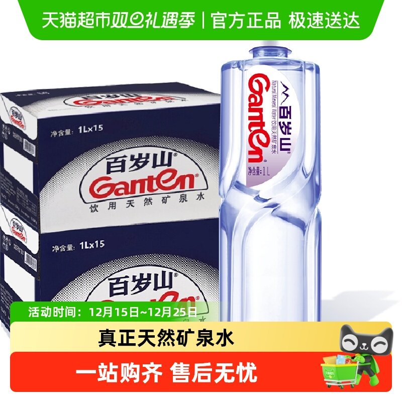 百岁山天然矿泉水1L*30瓶大瓶装