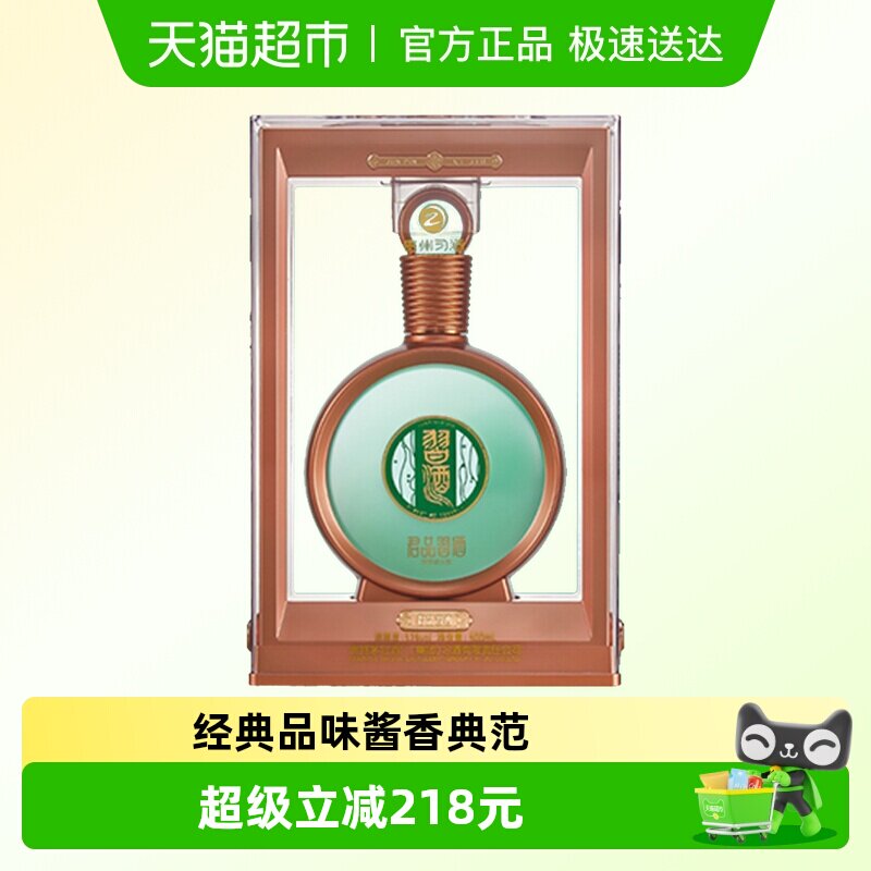 贵州习酒国产白酒君品习酒53度酱香型收藏宴请 年份随机
