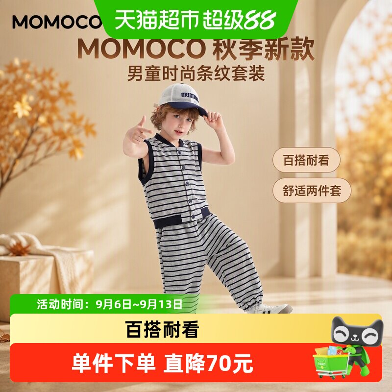 MOMOCO玛米玛卡男童条纹休闲套装
