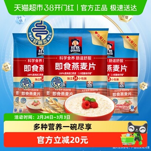QUAKER/桂格即食燕麦片便携装(35gx42袋)490g*3袋早餐冲饮代餐
