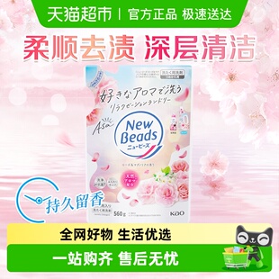 替换装 日本花王洗衣液玫瑰香持久留香去污柔软去迹香氛正装 补充装