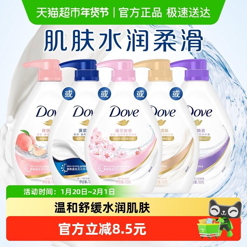 Dove/多芬舒缓水透沐浴露清爽美肤温和滋养玫瑰香氛持久留香730g