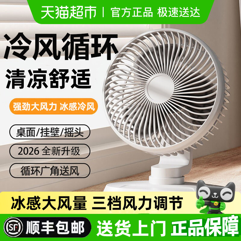 桌面可摇头小风扇静音usb充电家用电风扇宿舍学生小型办公室工位