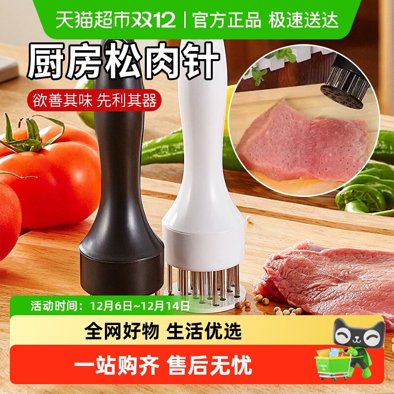 松肉针家用断筋嫩肉针猪扒鸡排敲肉锤不锈钢牛排扎孔器猪皮插