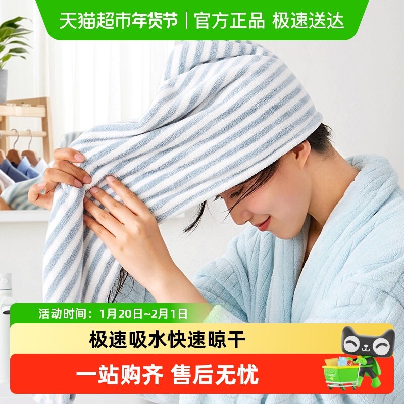 三利干发帽女吸水速干柔软A类加厚包头擦洗头浴帽干发毛巾,居家布艺,毛巾/面巾,淘宝优惠券,粉丝福利购,淘宝优惠卷