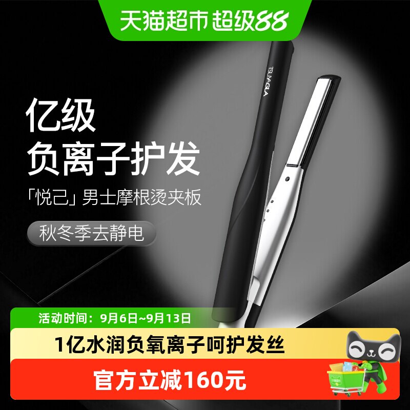 崔娅直卷发两用mini直板夹女士男士短发造型卷发棒夹板教师节礼物