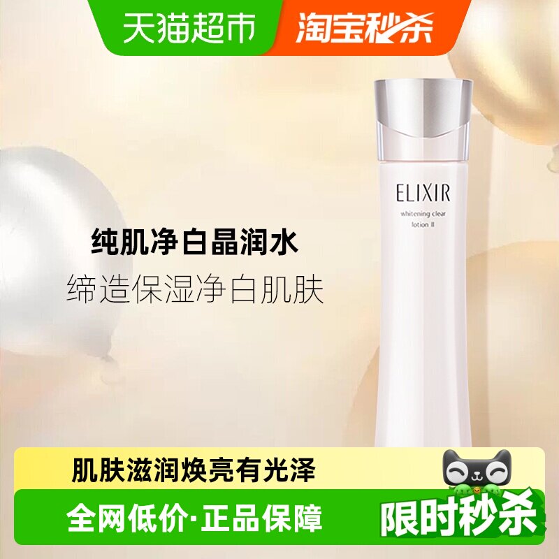 【下拉领淘金币更优惠】怡丽丝尔纯肌净白焕亮水保湿美白化妆水