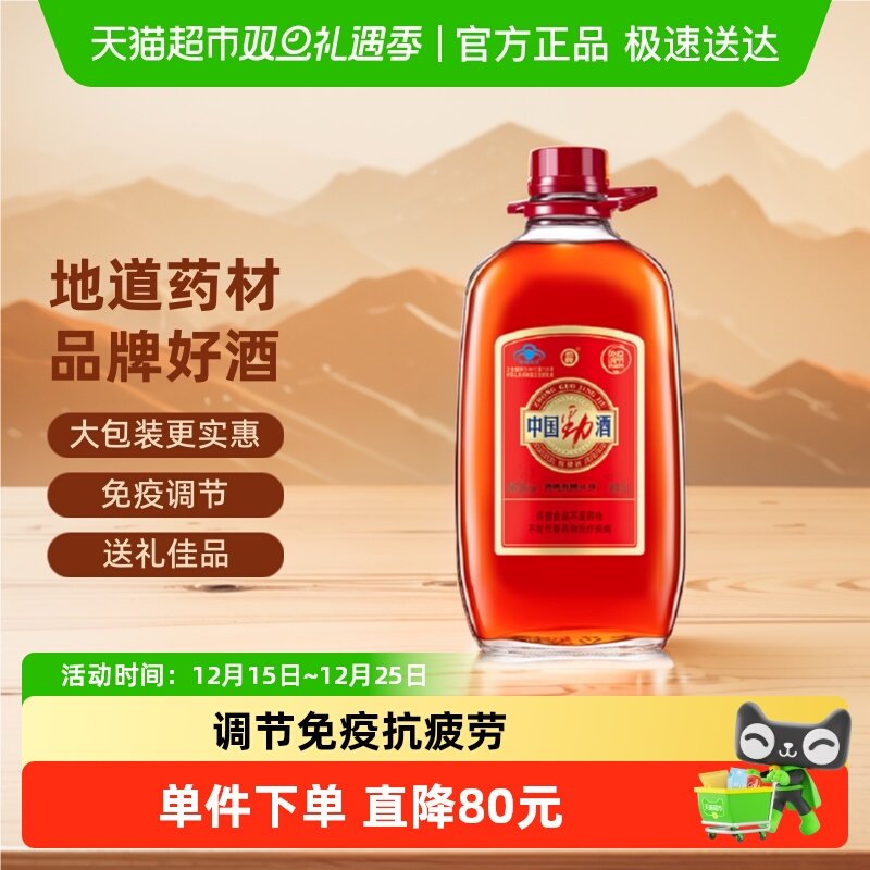 保健酒5L35度劲牌中国劲酒