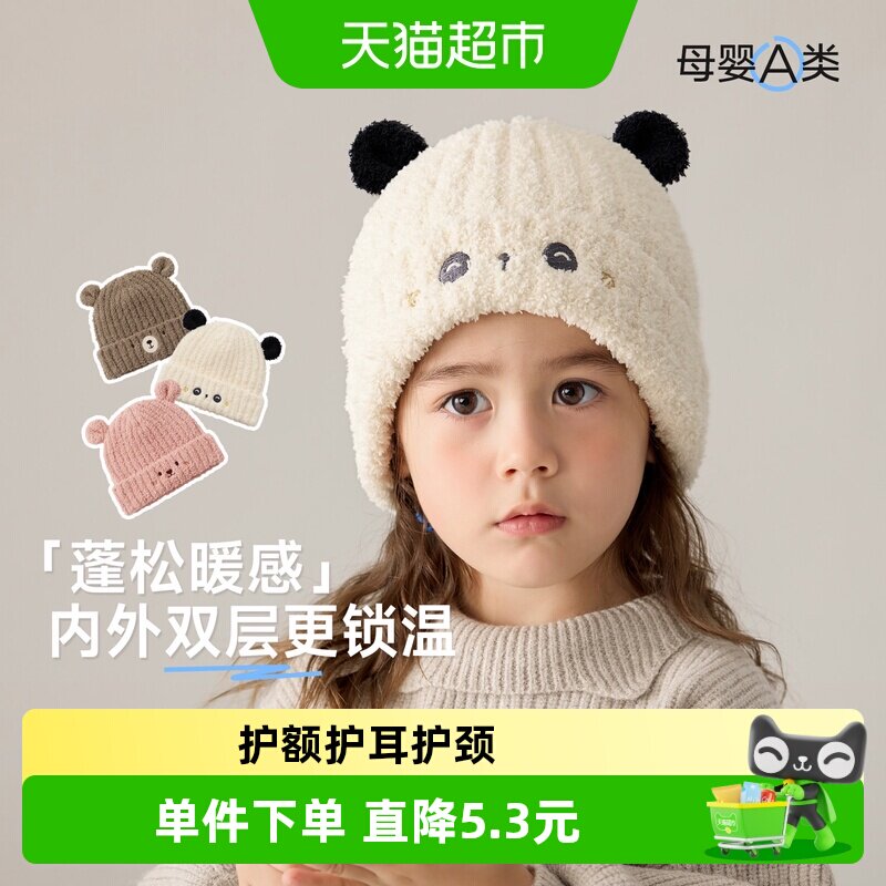 尼多熊毛绒宝宝帽子保暖毛线帽