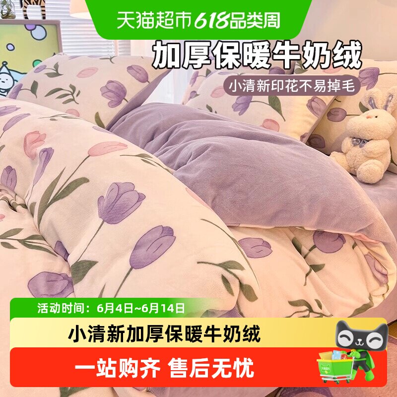 猫人冬季加厚牛奶绒被套单件双面加绒被罩珊瑚法兰绒被单四件套